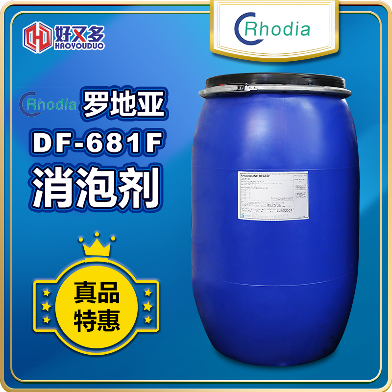 羅地亞DF-681F消泡劑